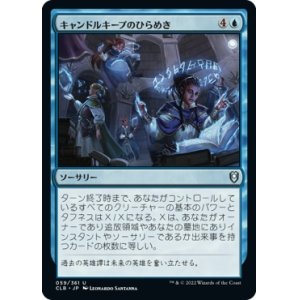 画像: 【日本語版】キャンドルキープのひらめき/Candlekeep Inspiration