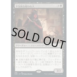 画像: 【日本語版】不気味な雇われ人/Grim Hireling