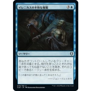 画像: 【Foil】【日本語版】イレニカスの不快な複製/Irenicus's Vile Duplication