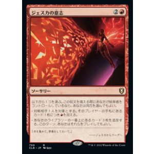 画像: 【日本語版】ジェスカの意志/Jeska's Will