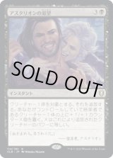 画像: 【日本語版】アスタリオンの渇望/Astarion's Thirst