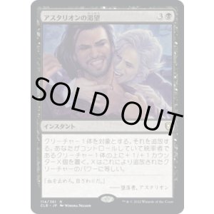画像: 【日本語版】アスタリオンの渇望/Astarion's Thirst