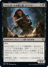 画像: 【日本語版】カリムポートの殺し屋、サファナ/Safana, Calimport Cutthroat