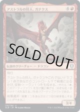画像: 【日本語版】アストラルの狩人、ガナクス/Ganax, Astral Hunter