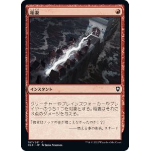 画像: 【日本語版】稲妻/Lightning Bolt