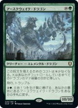 画像: 【日本語版】アースクウェイク・ドラゴン/Earthquake Dragon