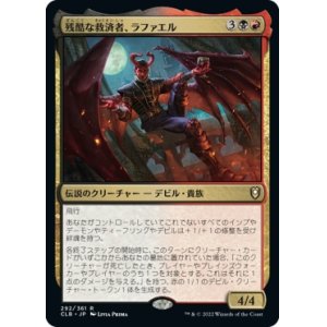 画像: 【日本語版】残酷な救済者、ラファエル/Raphael, Fiendish Savior