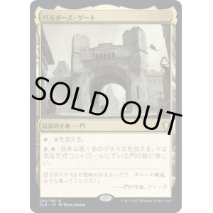 画像: 【日本語版】バルダーズ・ゲート/Baldur's Gate
