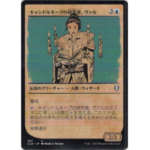 画像: 【ルールブック】【日本語版】キャンドルキープの研究者、ヴァル/Vhal, Candlekeep Researcher