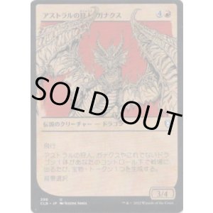 画像: 【ルールブック】【日本語版】アストラルの狩人、ガナクス/Ganax, Astral Hunter