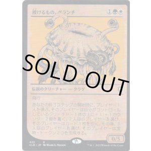 画像: 【ルールブック】【日本語版】授けるもの、グランチ/Gluntch, the Bestower