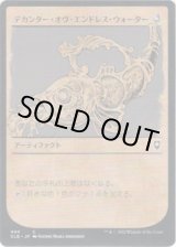 画像: 【ルールブック】【日本語版】デカンター・オヴ・エンドレス・ウォーター/Decanter of Endless Water