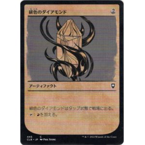 画像: 【ルールブック】【日本語版】緋色のダイアモンド/Fire Diamond
