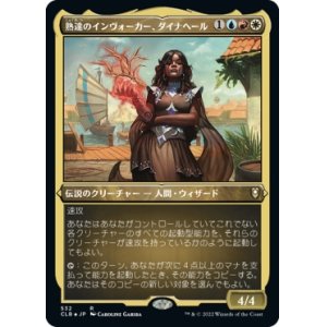 画像: 【エッチングFoil】【日本語版】熟達のインヴォーカー、ダイナヘール/Dynaheir, Invoker Adept