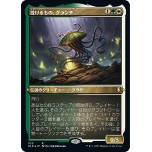 画像: 【エッチングFoil】【日本語版】授けるもの、グランチ/Gluntch, the Bestower