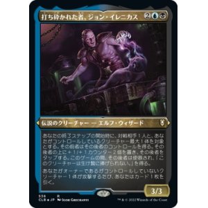 画像: 【エッチングFoil】【日本語版】打ち砕かれた者、ジョン・イレニカス/Jon Irenicus, Shattered One