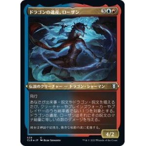 画像: 【エッチングFoil】【日本語版】ドラゴンの遺産、ローザン/Lozhan, Dragons' Legacy