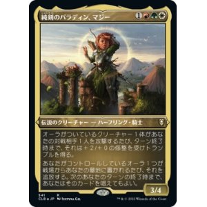 画像: 【エッチングFoil】【日本語版】純剣のパラディン、マジー/Mazzy, Truesword Paladin