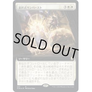 画像: 【拡張枠】【日本語版】選択式サンバースト/Sculpted Sunburst