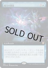 画像: 【拡張枠】【日本語版】魔力の源泉/Font of Magic