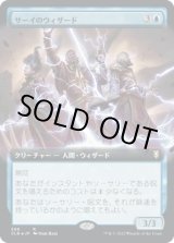 画像: 【拡張枠】【日本語版】サーイのウィザード/Wizards of Thay