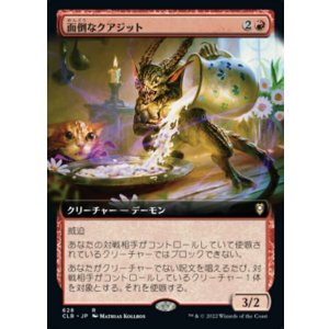 画像: 【拡張枠】【日本語版】面倒なクアジット/Bothersome Quasit