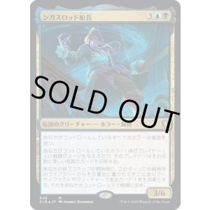 画像: 【Foil】【日本語版】ンガスロッド船長/Captain N'ghathrod