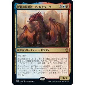 画像: 【Foil】【日本語版】狡猾な扇動者、フィルクラーグ/Firkraag, Cunning Instigator