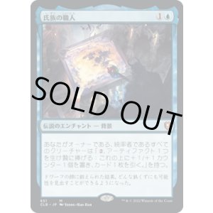 画像: 【Foil】【日本語版】氏族の職人/Clan Crafter