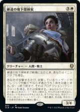 画像: 【日本語版】練達の地下探検家/Seasoned Dungeoneer