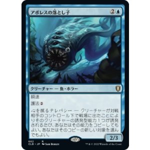 画像: 【日本語版】アボレスの落とし子/Aboleth Spawn