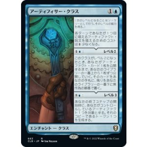 画像: 【日本語版】アーティフィサー・クラス/Artificer Class