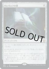 画像: 【日本語版】サレヴォクの書/Sarevok's Tome