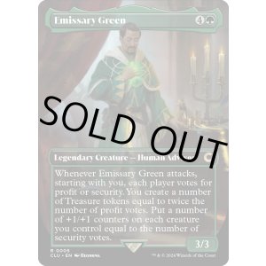 画像: 『ボーダーレス』『英語版』Emissary Green