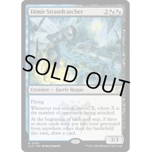 画像: 『英語版』Dimir Strandcatcher