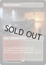 画像: 『Foil』『ボーダーレス』『英語版』聖なる鋳造所/Sacred Foundry