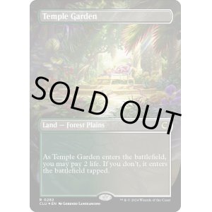画像: 『Foil』『ボーダーレス』『英語版』寺院の庭/Temple Garden