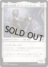 画像: 【日本語版】模範となる者、ダニサ・キャパシェン/Danitha Capashen, Paragon
