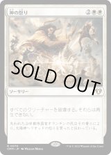 画像: 【日本語版】神の怒り/Wrath of God