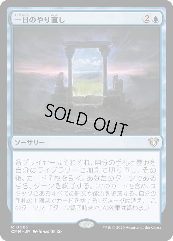 画像1: 【日本語版】一日のやり直し/Day's Undoing (1)