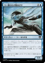 画像: 【日本語版】コー追われの物あさり/Looter il-Kor