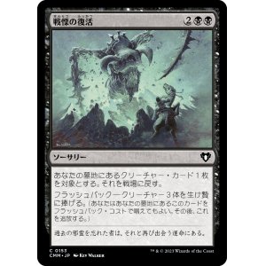 画像: 【日本語版】戦慄の復活/Dread Return