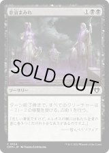 画像: 【日本語版】悲哀まみれ/Drown in Sorrow