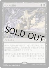 画像: 【日本語版】インプの悪戯/Imp's Mischief