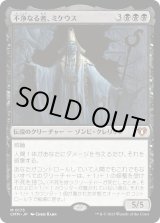 画像: 【日本語版】不浄なる者、ミケウス/Mikaeus, the Unhallowed