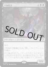 画像: 【日本語版】不和蒔き/Sower of Discord