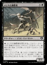画像: 【日本語版】よじれた嫌悪者/Twisted Abomination