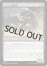 画像: 【日本語版】よじれた嫌悪者/Twisted Abomination