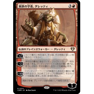 画像: 【日本語版】屑鉄の学者、ダレッティ/Daretti, Scrap Savant