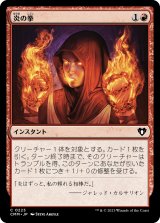 画像: 【日本語版】炎の拳/Fists of Flame